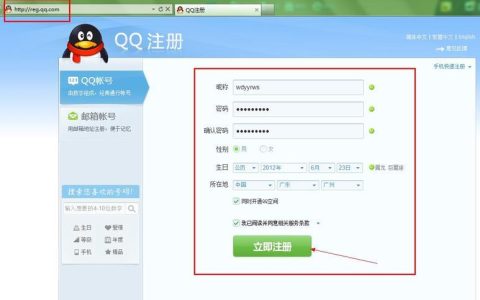 如何申请QQ号？