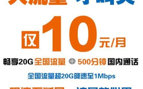 流量卡随充随用，畅享便捷通信生活