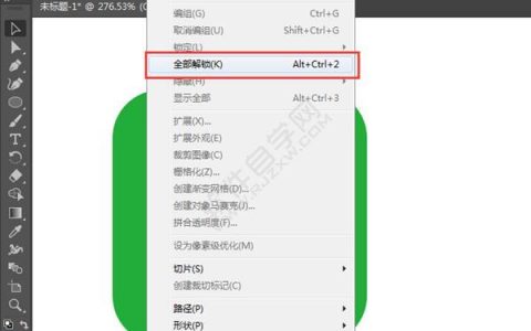 如何在AI中取消锁定图层？