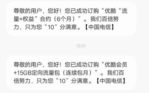 流量套餐用了可以退订吗？