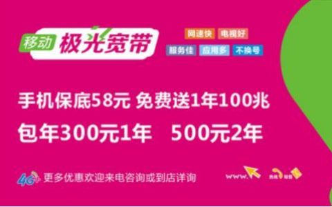 极光宽带是什么？