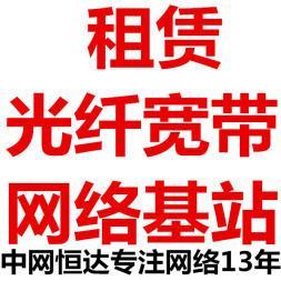 互联网宽带租赁：快速接入光速网络