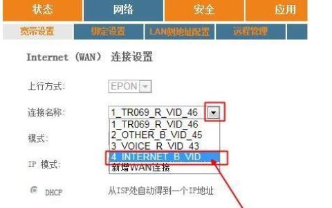 光纤连不上网怎么办？快速解决光纤宽带故障的步骤