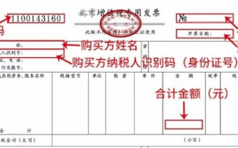 发票号码是哪个数字？
