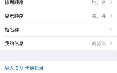 误删通讯录联系人？别慌，教你如何轻松恢复！