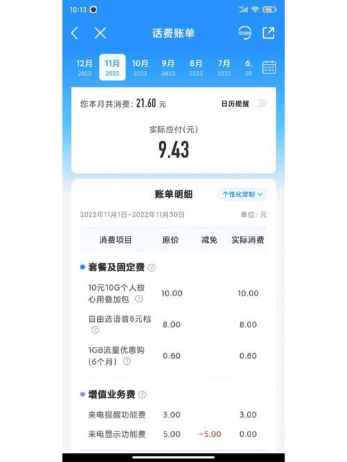 高返费是什么意思？