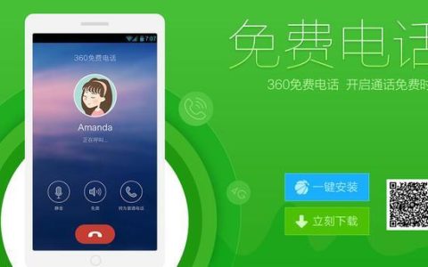 免费网络电话哪个软件好用？