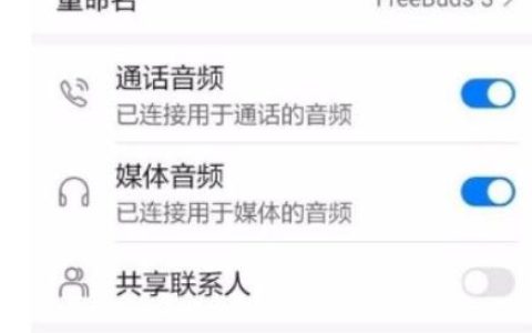 蓝牙触摸耳机怎么取消触摸？