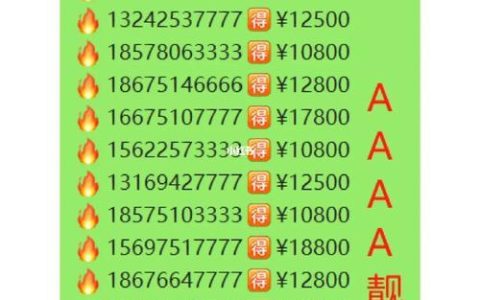 便宜的电话靓号：如何挑选和购买