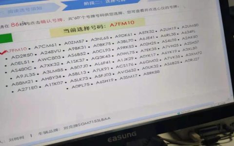 如何选择一个好的电话号码：网选号指南