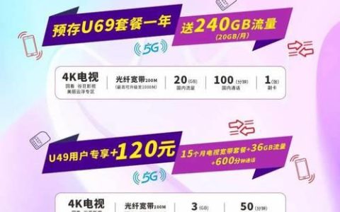 广电6元流量卡：低价套餐，畅享高速网络