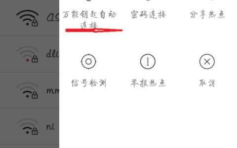 JDWiFi：便捷上网，随时随地