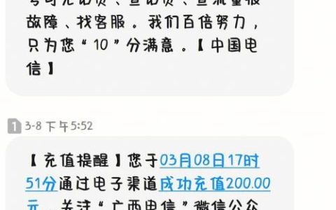 充了话费又扣费怎么回事？