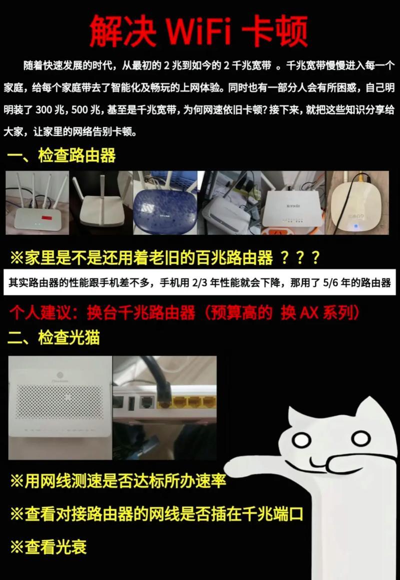安装副宽带：轻松提升网络体验