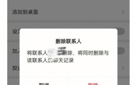 一键删除通讯录：你想清楚了吗？
