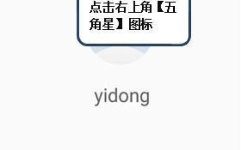 如何收藏联系人？