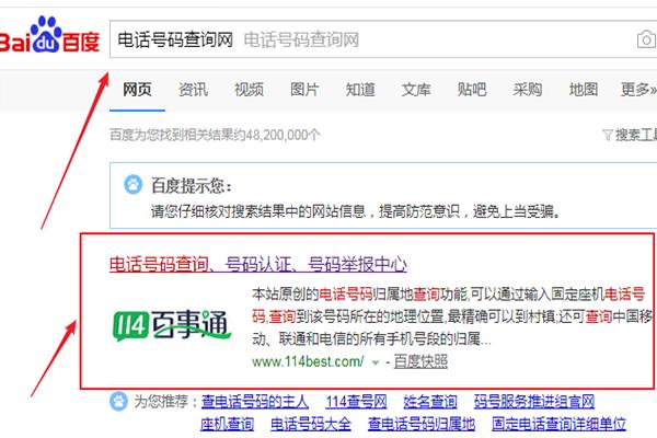 座机电话号码：拨打和查询指南