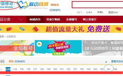 187是什么运营商？