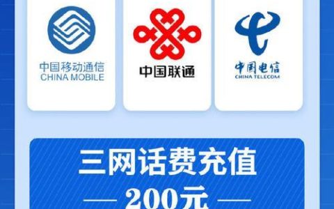手机话费充值小额：方便快捷又省钱