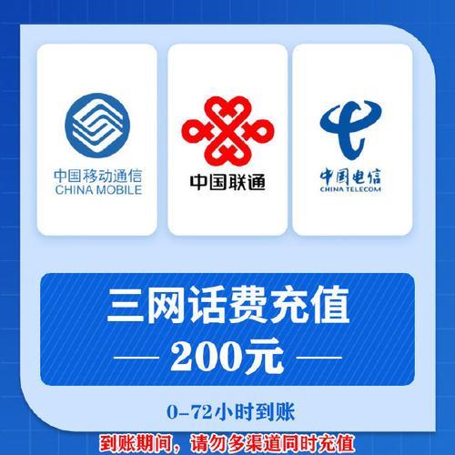 手机话费充值小额：方便快捷又省钱