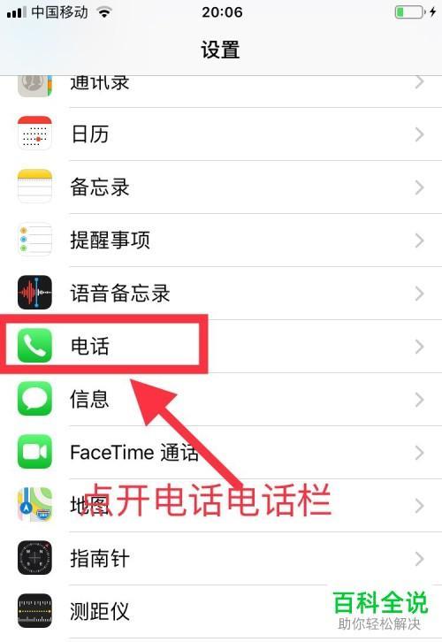 如何找手机号码