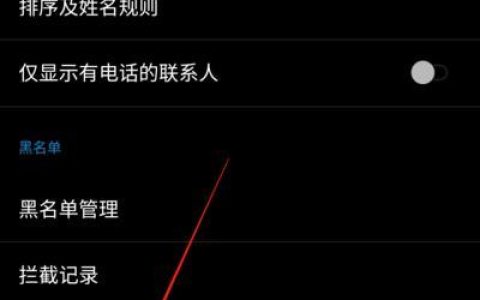 如何彻底删除SIM卡联系人？