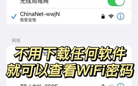 Wifi初始无密码怎么进入？