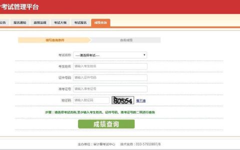 考试报名号怎么查？