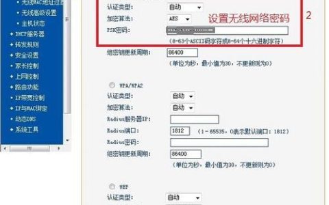 如何设置192.168.1.9的路由器？
