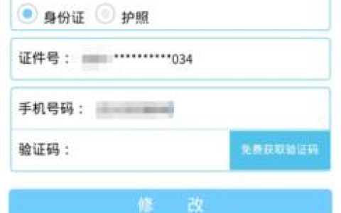 运营商三要素接口：快速验证用户身份信息