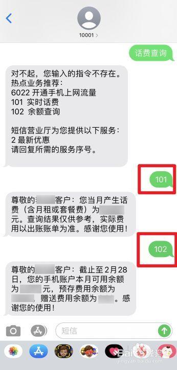 话费余额查询指南：轻松掌握话费情况