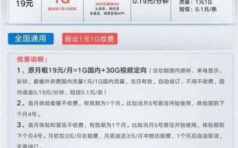 20G流量是多少？够用吗？