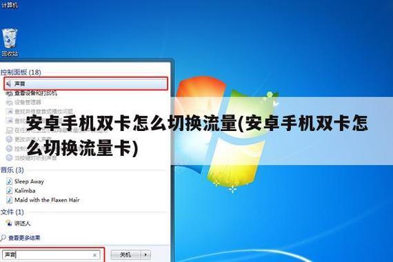 两张手机卡：更智能的手机使用方式