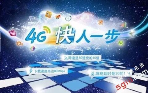 2G网络：曾经的辉煌，如今的现状