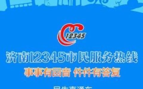 济南网络电话：沟通无距离，畅享便捷生活