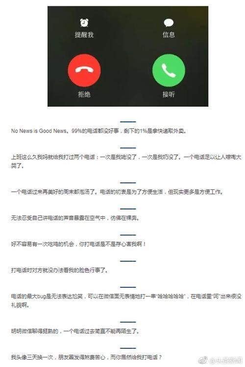 没有网络也能打电话？别担心，这些方法教你轻松实现！
