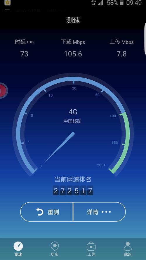 监控局域网网速：保障网络流畅运行的有效手段