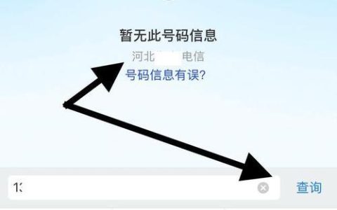 固话座机查询：快速获取号码归属地信息