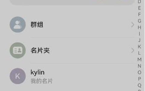 手机联系人存储：安全便捷地管理您的通讯录
