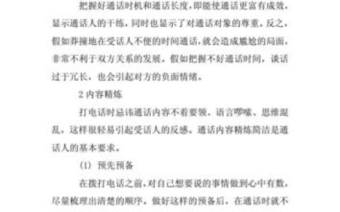 打电话注意的礼仪问题主要包括哪些？
