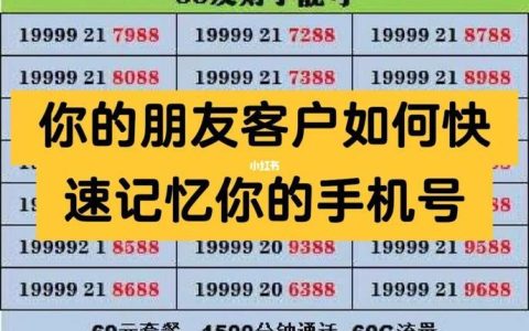 买手机号码卡：你需要知道的