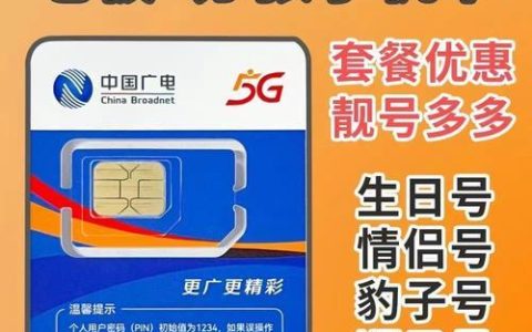 中国广电手机卡办理归属地指南