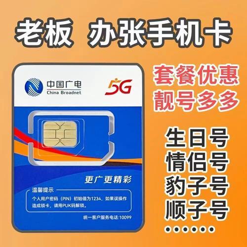 中国广电手机卡办理归属地指南