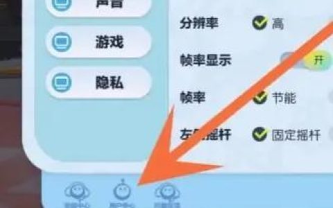 蛋仔派对：如何取消屏蔽好友？