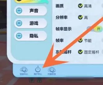 蛋仔派对：如何取消屏蔽好友？