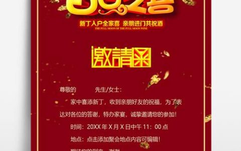 百日宴短信邀请：喜迎宝宝满百日，共庆成长新篇章