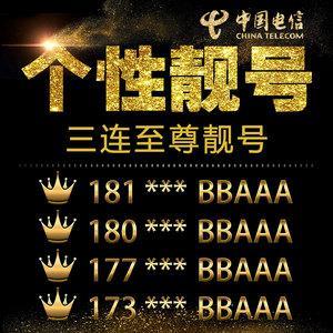 150手机靓号：彰显个性，引领潮流