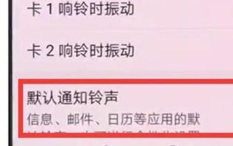 手机短信没声音？试试这些方法！