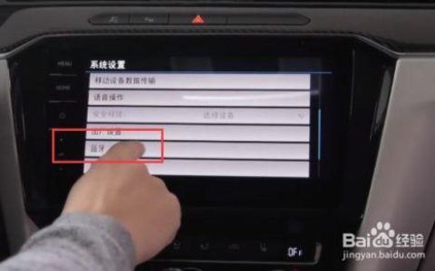 大众车载WiFi怎么用？
