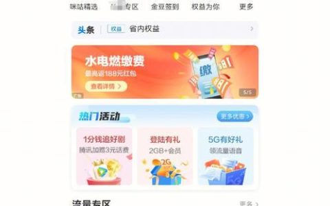 全球通最低消费多少钱一个月？